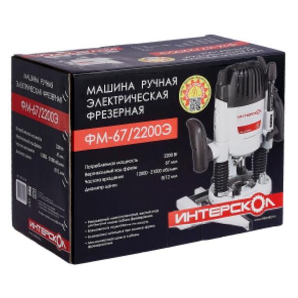 Фрезер ИНТЕРСКОЛ ФМ-67/2200Э