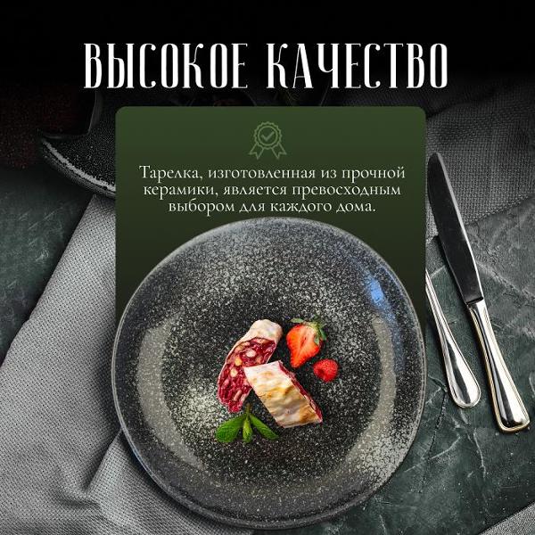 Тарелка столовая HOMIUM Валенсия V3610