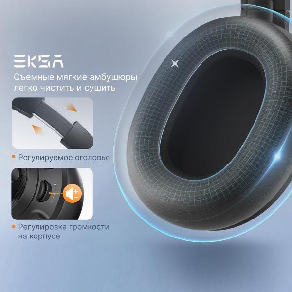 Гарнитура EKSA H2