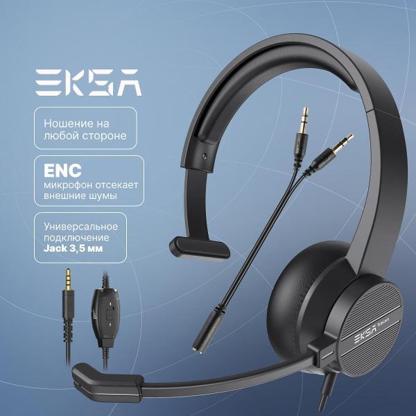 Гарнитура EKSA H15 фото