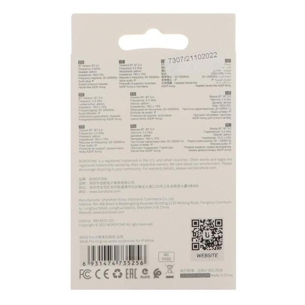 Наушники-вкладыши Borofone BM30 Pro белый