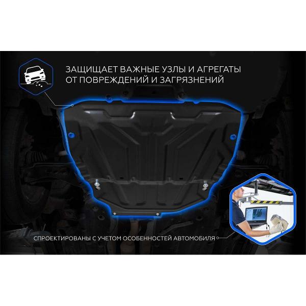 Защита картера и КПП Rival для Changan CS95 Plus 111.8908.1