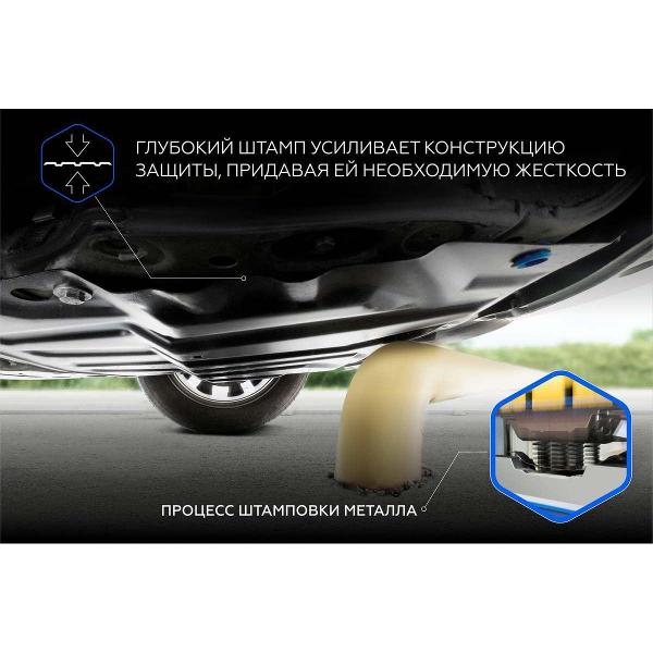 Защита картера и КПП Rival для Changan CS95 Plus 111.8908.1