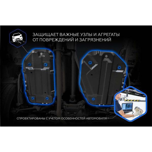 Защита топливного бака Rival для Jaecoo J7 111.0956.1