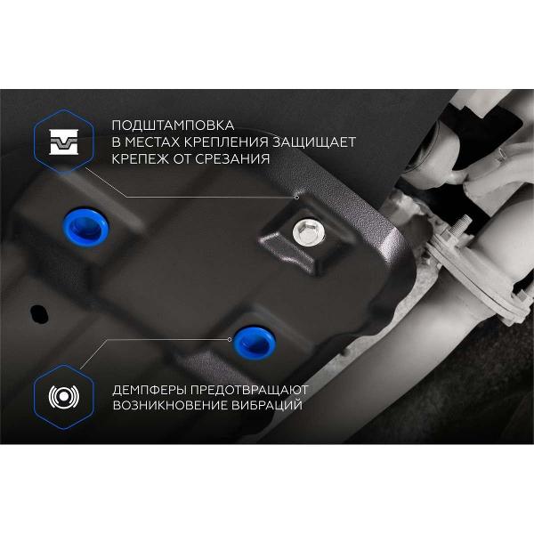 Защита топливного бака Rival для Jaecoo J8 111.0949.1