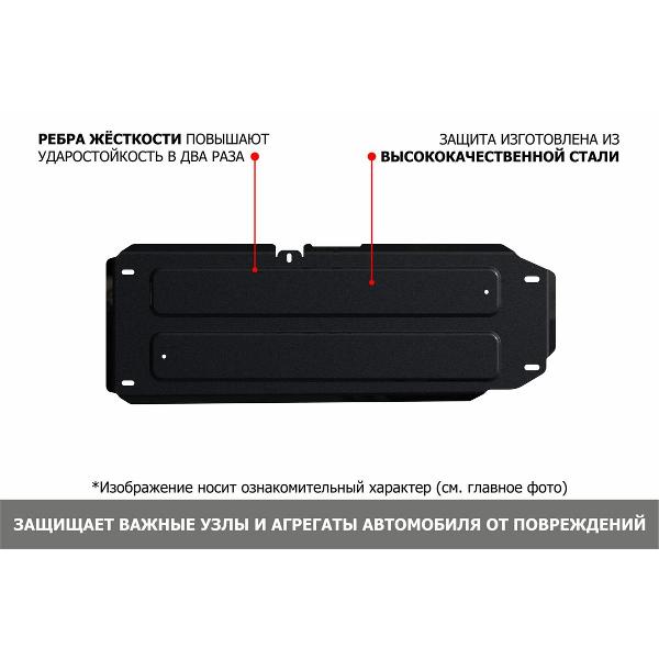 Защита топливного бака АвтоБроня для Jaecoo J8 111.00949.1