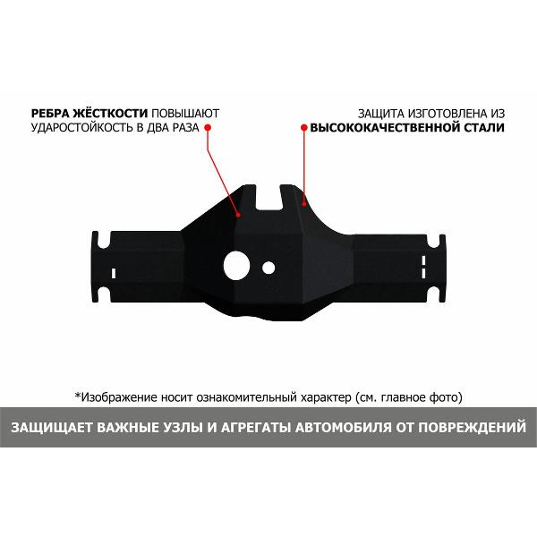 Защита редуктора АвтоБроня для Jaecoo J8 111.00951.1