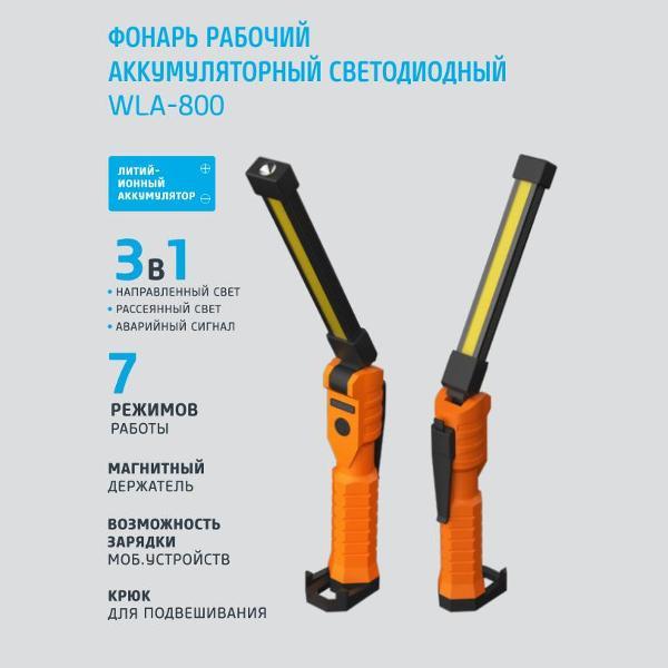 Фонарь ручной Фотон 25544