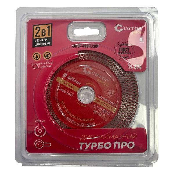 Круг алмазный Cutop 71-874