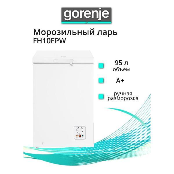 Морозильный ларь Gorenje FH10FPW