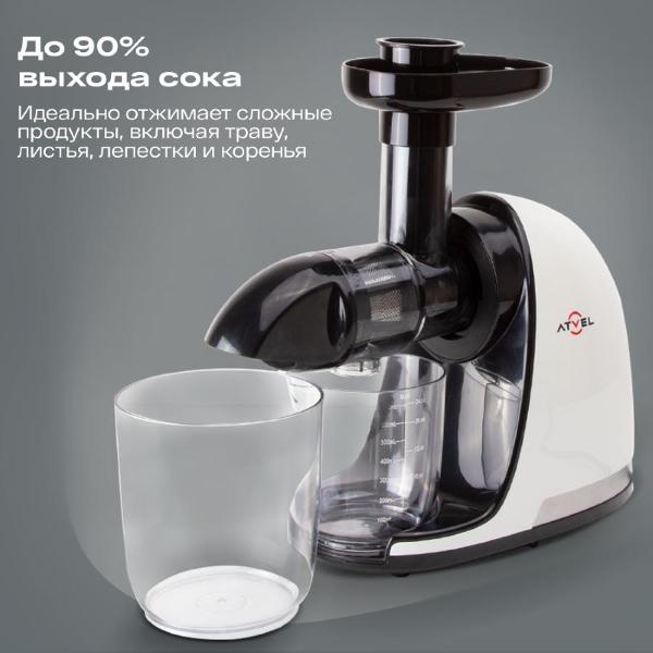 Соковыжималка шнековая Atvel PowerTwist J3 белая