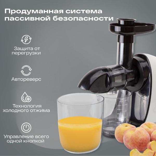 Соковыжималка шнековая Atvel PowerTwist J3 белая