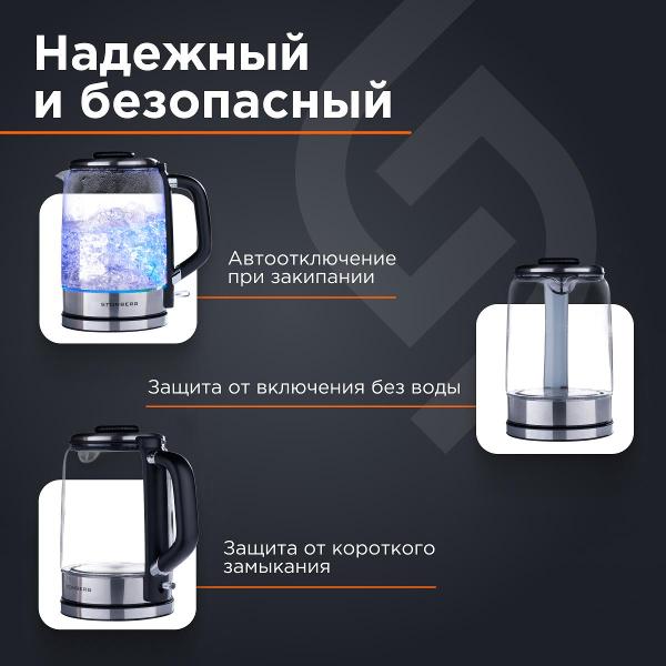 Электрочайник STONBERG K-108CRB