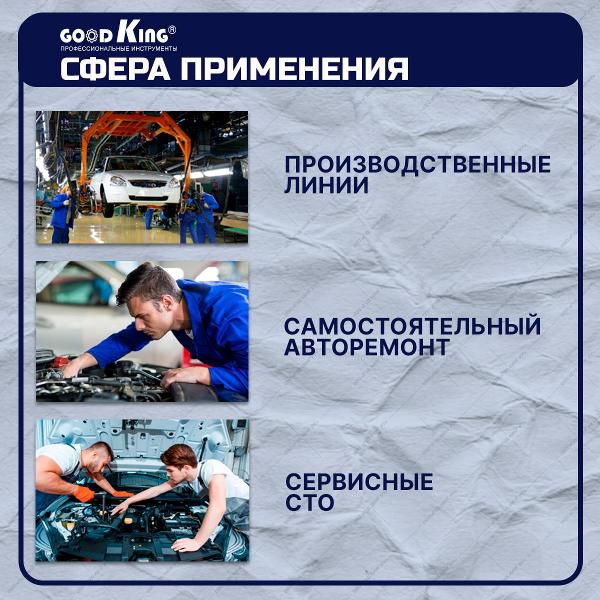 Набор отверток GOODKING O-10002