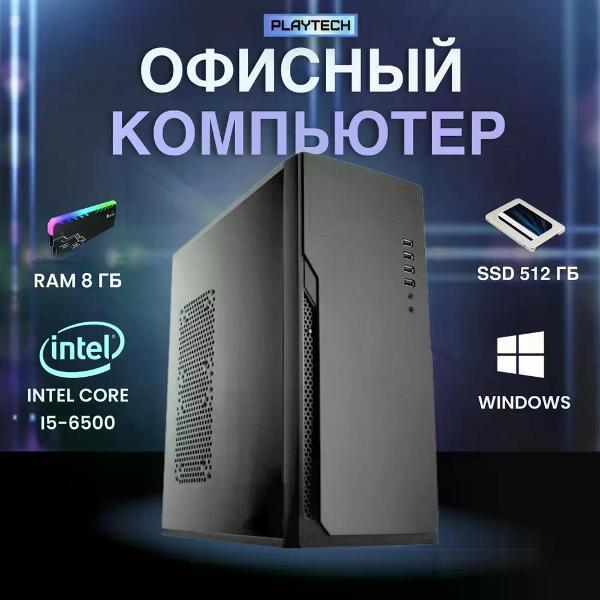 Системный блок KWIK i3-12100/16GB DDR4/SSD M2 512GB