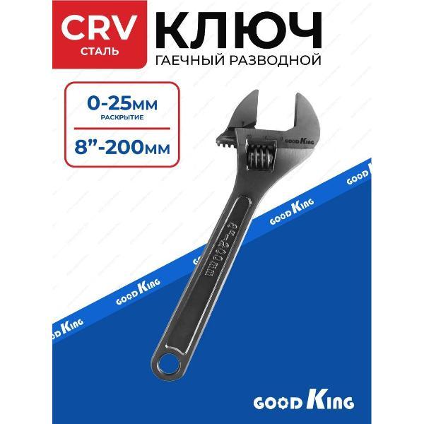 Набор ключей и головок GOODKING KR-8