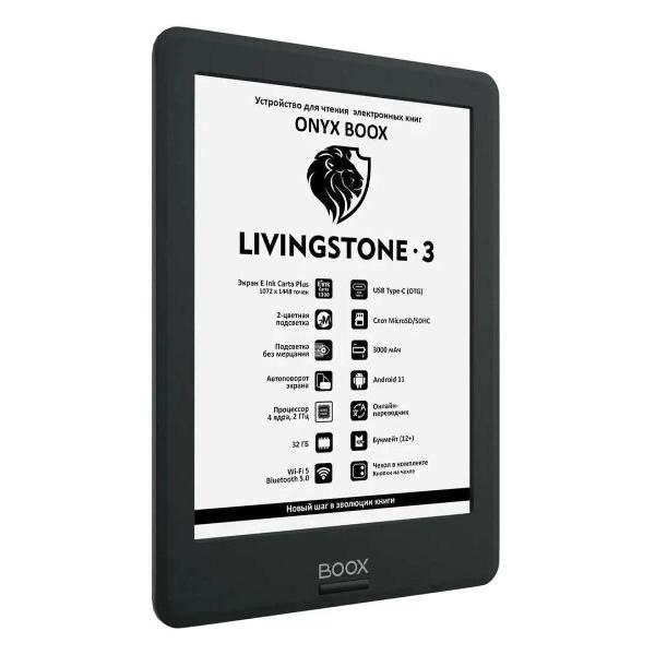 Электронная книга ONYX BOOX LIVINGSTONE 3