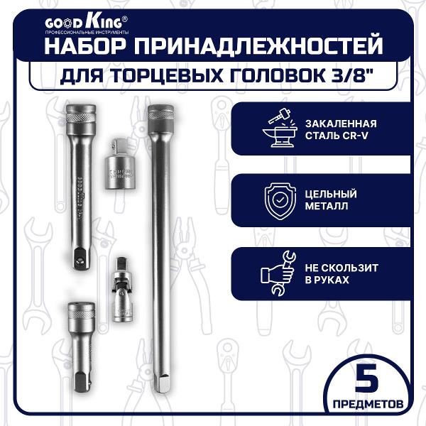 Вороток GOODKING PG-38005