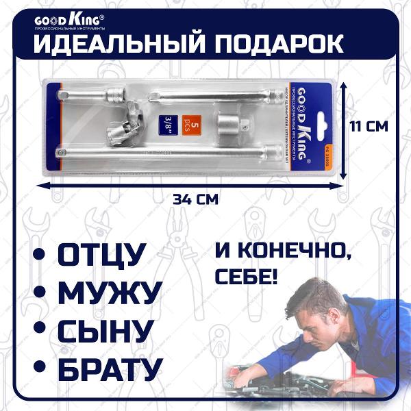 Вороток GOODKING PG-38005