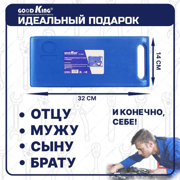 Компрессометр GOODKING TD-10003, 3 предмета