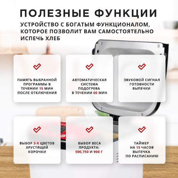 Хлебопечка Centek CT-1406