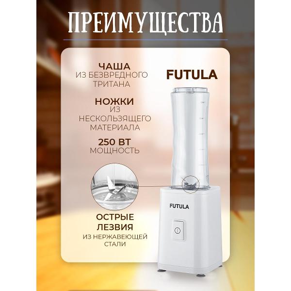 Блендер стационарный FUTULA HB2