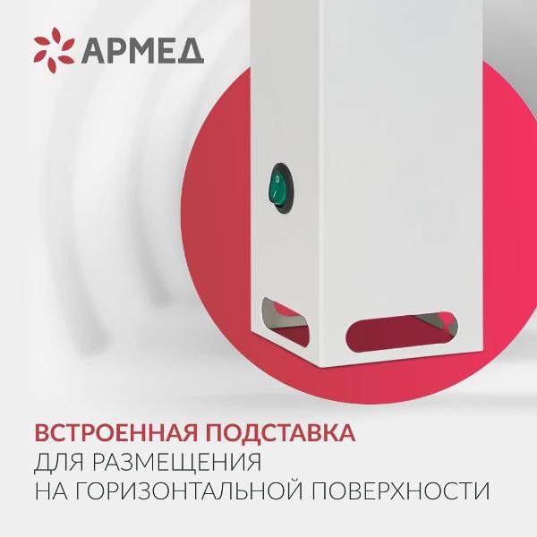 Рециркулятор воздуха АРМЕД AirCube 115-22 SLIM