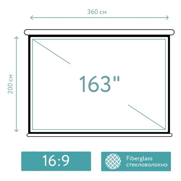 Экран для видеопроектора S'ok SCPSM-360x200FG