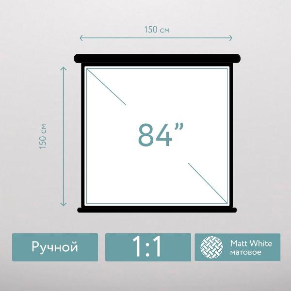 Экран для видеопроектора S'ok SCPSW-150x150BLCK