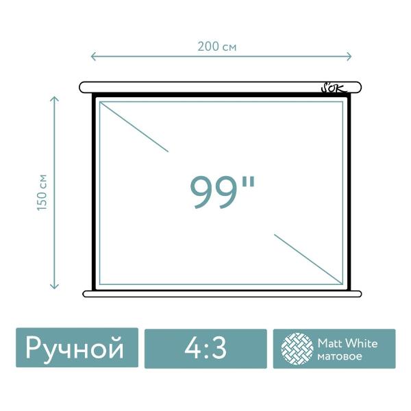 Экран для видеопроектора S'ok SCPSW-200x150