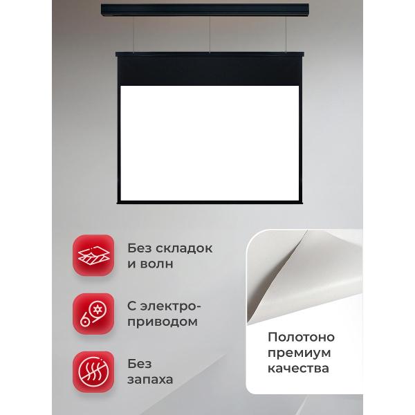 Экран для видеопроектора S'ok SGPSMS-323x201UHD-BK