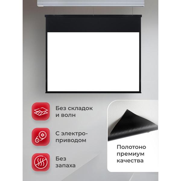 Экран для видеопроектора S'ok SGPSMS-398x224