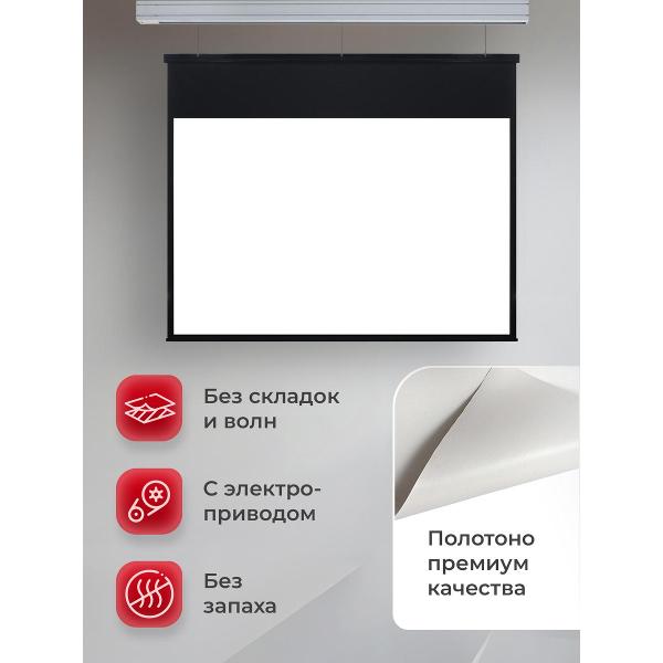 Экран для видеопроектора S'ok SGPSMS-398x224UHD