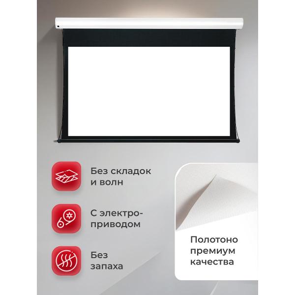 Экран для видеопроектора S'ok SGPSMT-266x149A