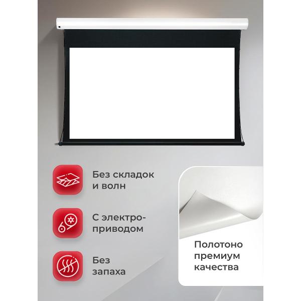 Экран для видеопроектора S'ok SGPSMT-266x149PS