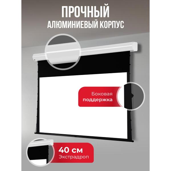 Экран для видеопроектора S'ok SGPSMT-295x184A