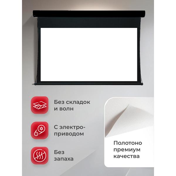 Экран для видеопроектора S'ok SGPSMT-332x187A-BK