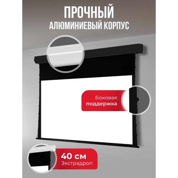 Экран для видеопроектора S'ok SGPSMT-332x187A-BK