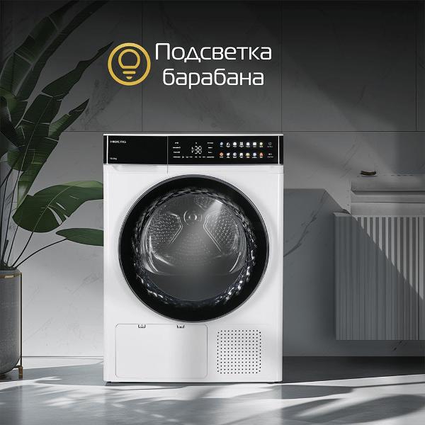 Сушильная машина Hiberg HDQ11 - 10 W