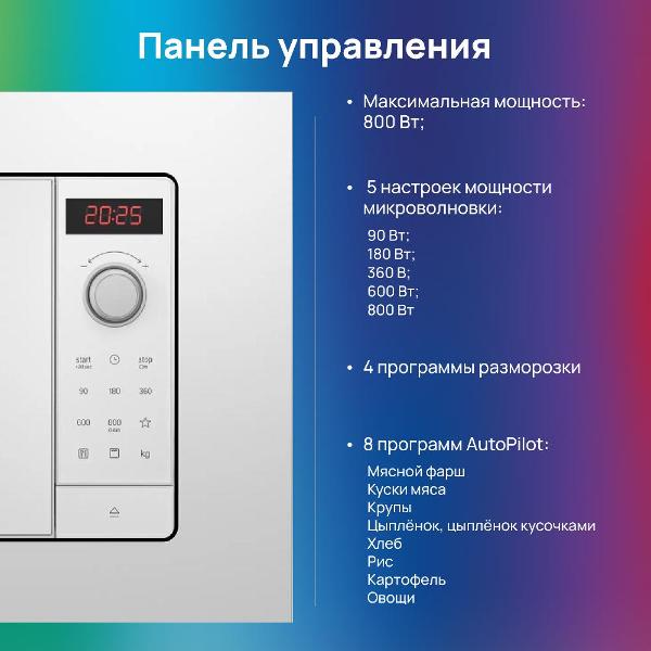 Встраиваемая микроволновая печь Bosch BEL653MW3