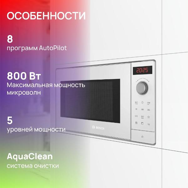 Встраиваемая микроволновая печь Bosch BEL653MW3