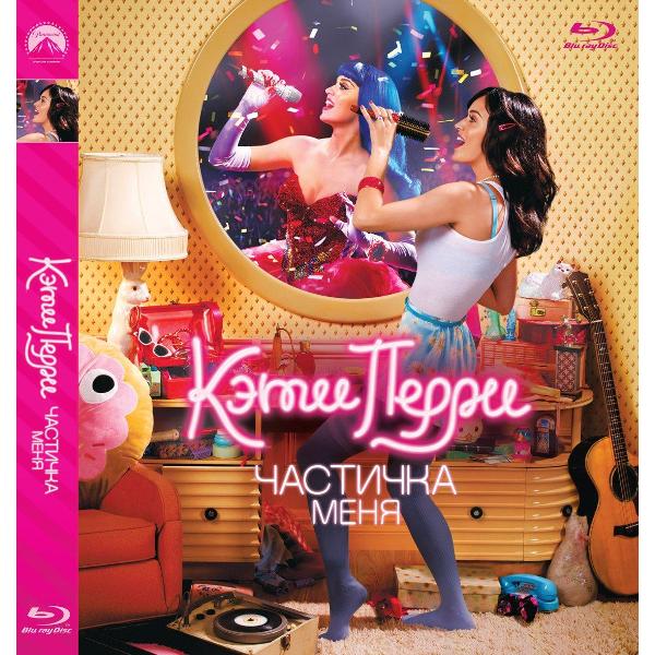 BLU-RAY-видеодиск ND Play Кэти Перри: Частичка меня фото