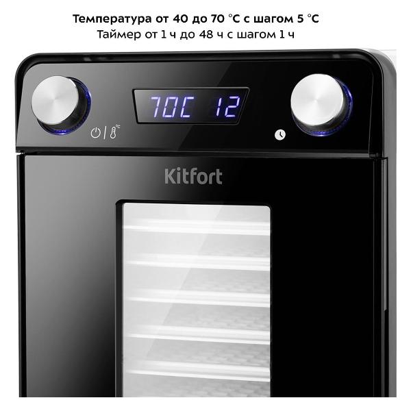 Сушка для фруктов Kitfort КТ-1981