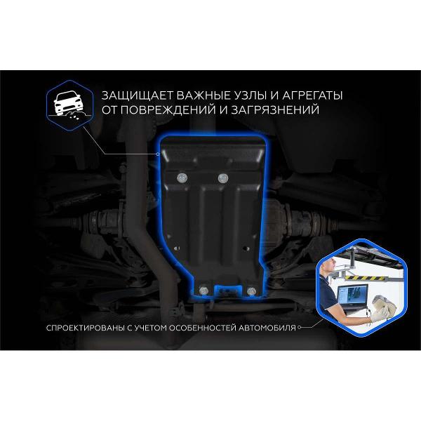 Комплект защиты Rival 111.0959.1