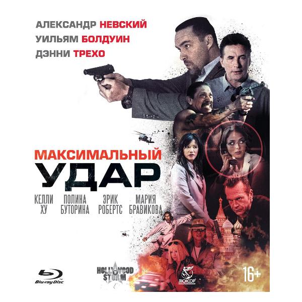 BLU-RAY-видеодиск ND Play Максимальный удар