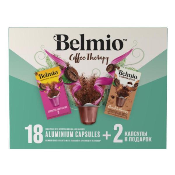 Кофе в капсулах Belmio Coffee Therapy 20 шт