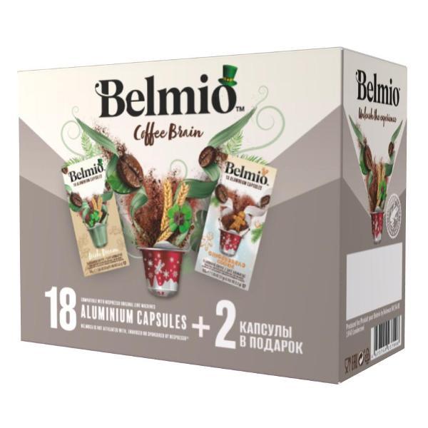 Кофе в капсулах Belmio Coffee Brain 20 шт
