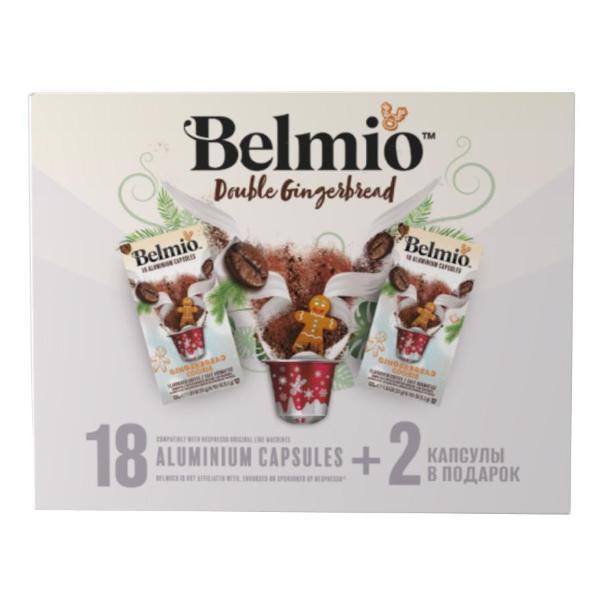 Кофе в капсулах Belmio Double Gingerbread 20 шт