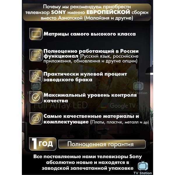 Телевизор Sony XR-85X90L