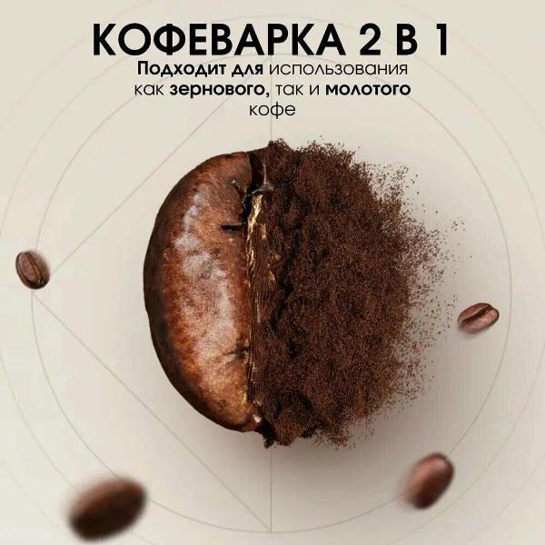 Кофеварка капельного типа BQ CM7002 сталь